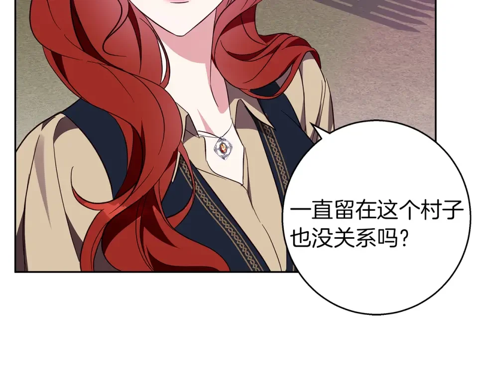 Winter Wolf 第54话 月夜浪漫求婚 第129页