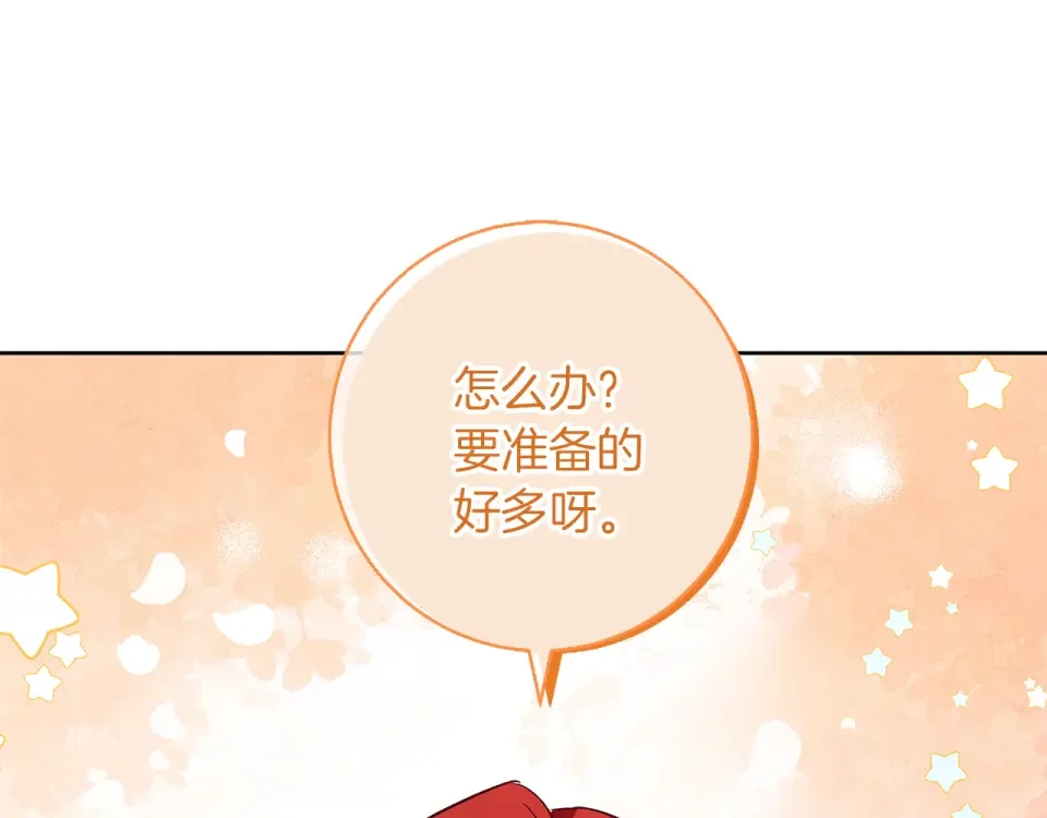 Winter Wolf 第54话 月夜浪漫求婚 第160页
