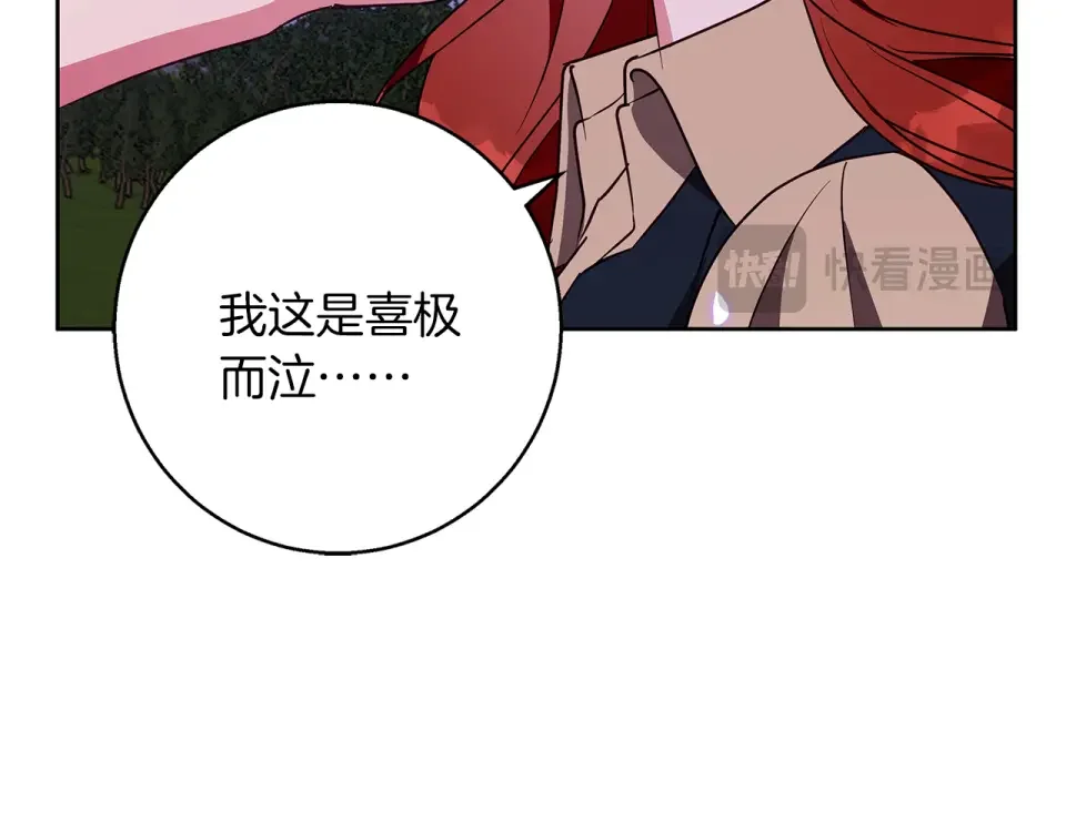 Winter Wolf 第54话 月夜浪漫求婚 第83页