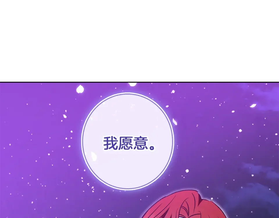 Winter Wolf 第54话 月夜浪漫求婚 第58页