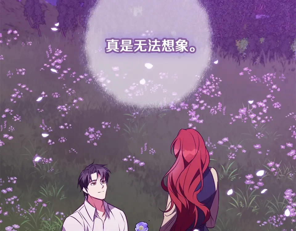 Winter Wolf 第54话 月夜浪漫求婚 第53页