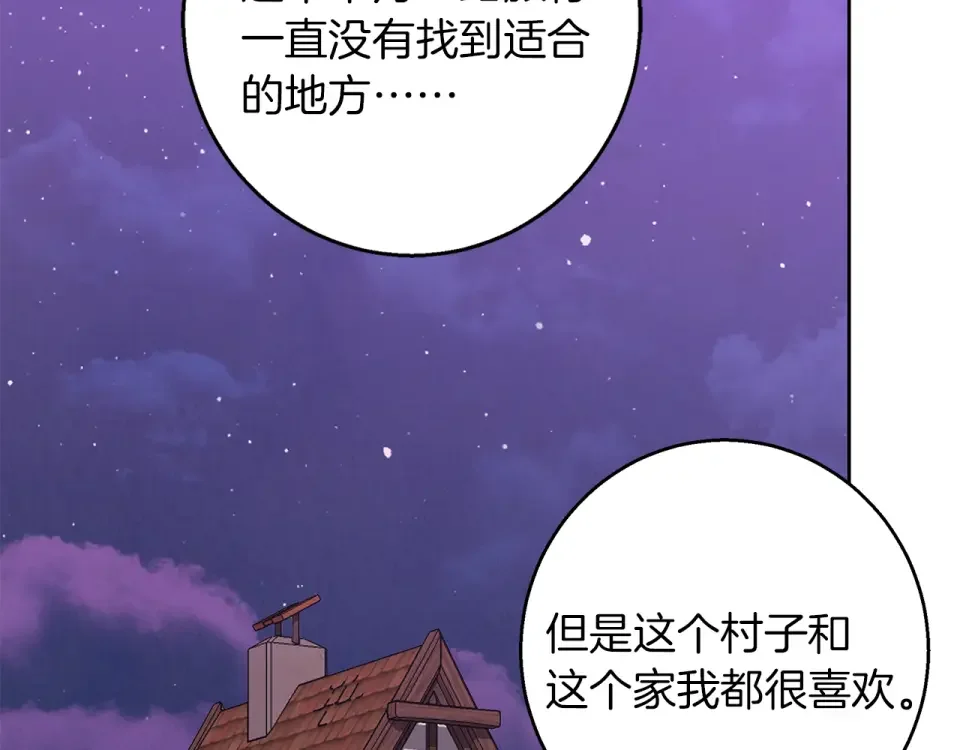 Winter Wolf 第54话 月夜浪漫求婚 第143页