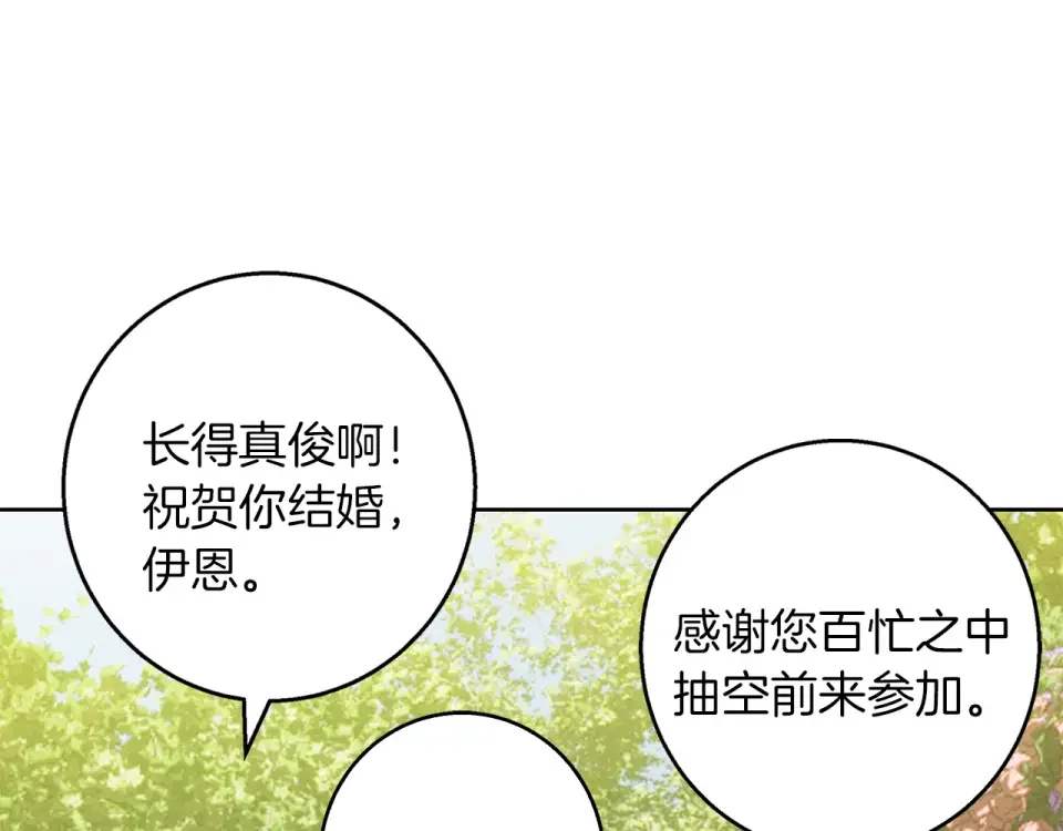 Winter Wolf 第54话 月夜浪漫求婚 第176页