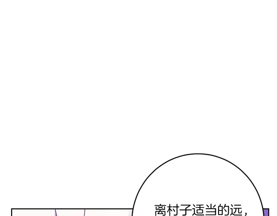 Winter Wolf 第54话 月夜浪漫求婚 第145页