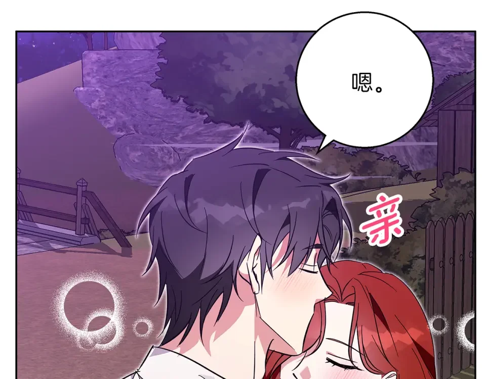 Winter Wolf 第54话 月夜浪漫求婚 第151页