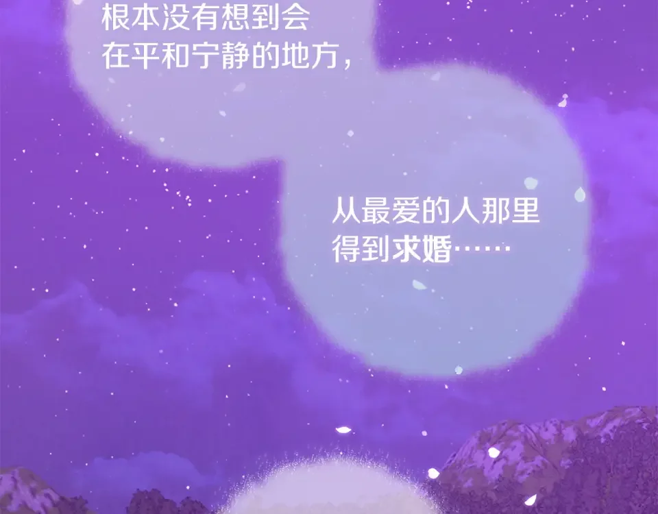 Winter Wolf 第54话 月夜浪漫求婚 第52页