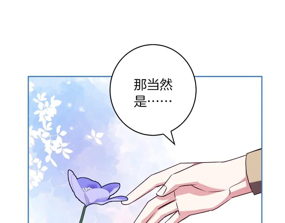Winter Wolf 第54话 月夜浪漫求婚 第56页