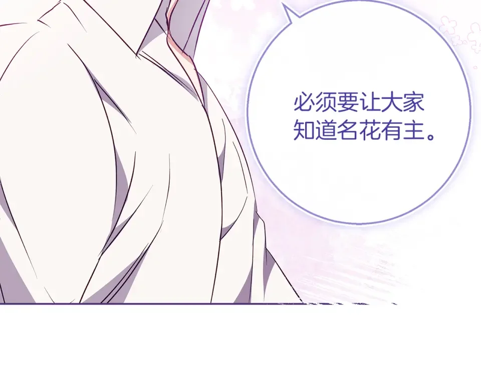 Winter Wolf 第54话 月夜浪漫求婚 第19页