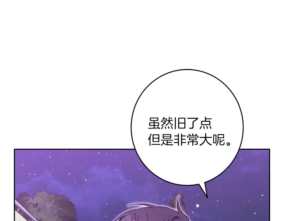 Winter Wolf 第54话 月夜浪漫求婚 第116页