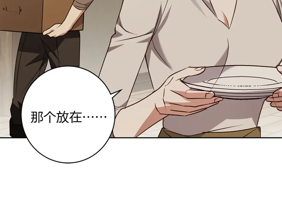 Winter Wolf 第55话 受祝福的婚姻 第91页