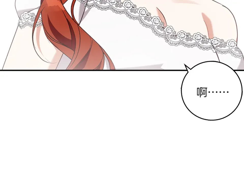 Winter Wolf 第55话 受祝福的婚姻 第61页
