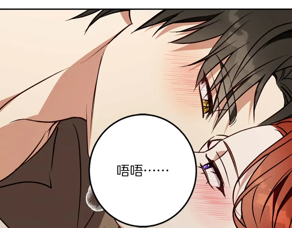 Winter Wolf 第55话 受祝福的婚姻 第157页