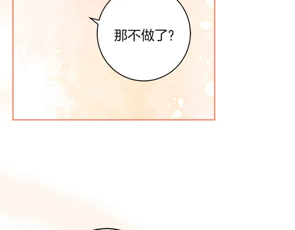 Winter Wolf 第55话 受祝福的婚姻 第170页