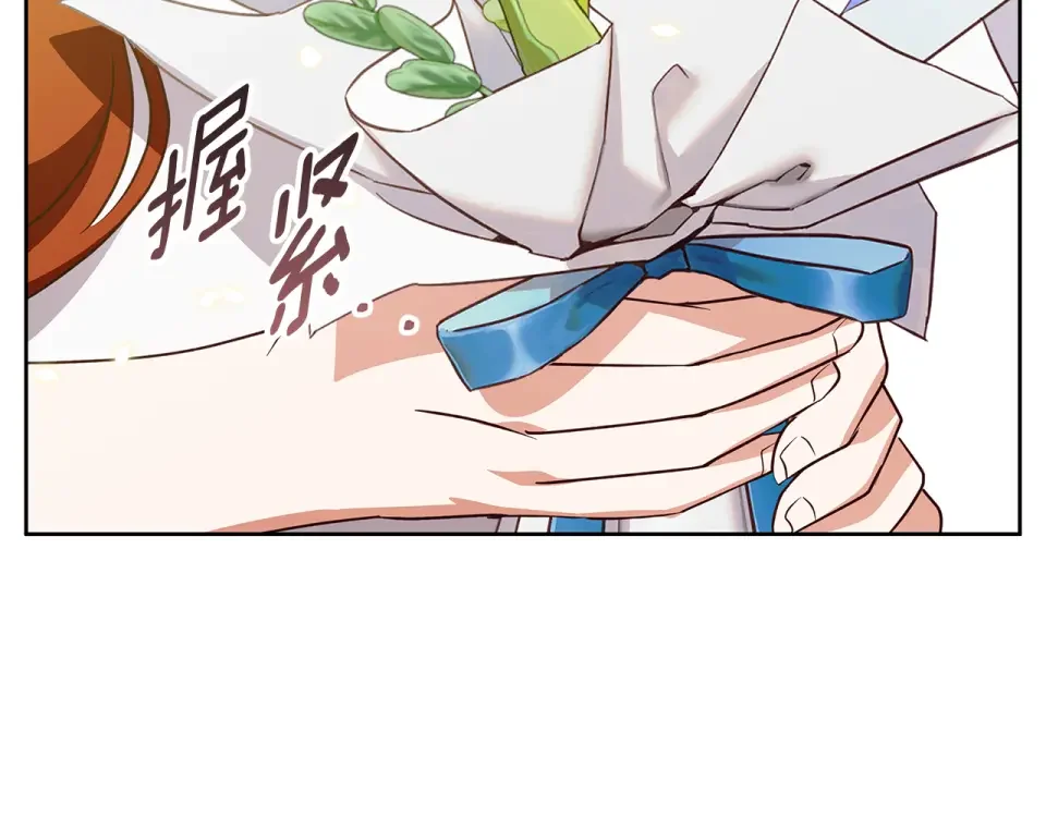 Winter Wolf 第55话 受祝福的婚姻 第71页