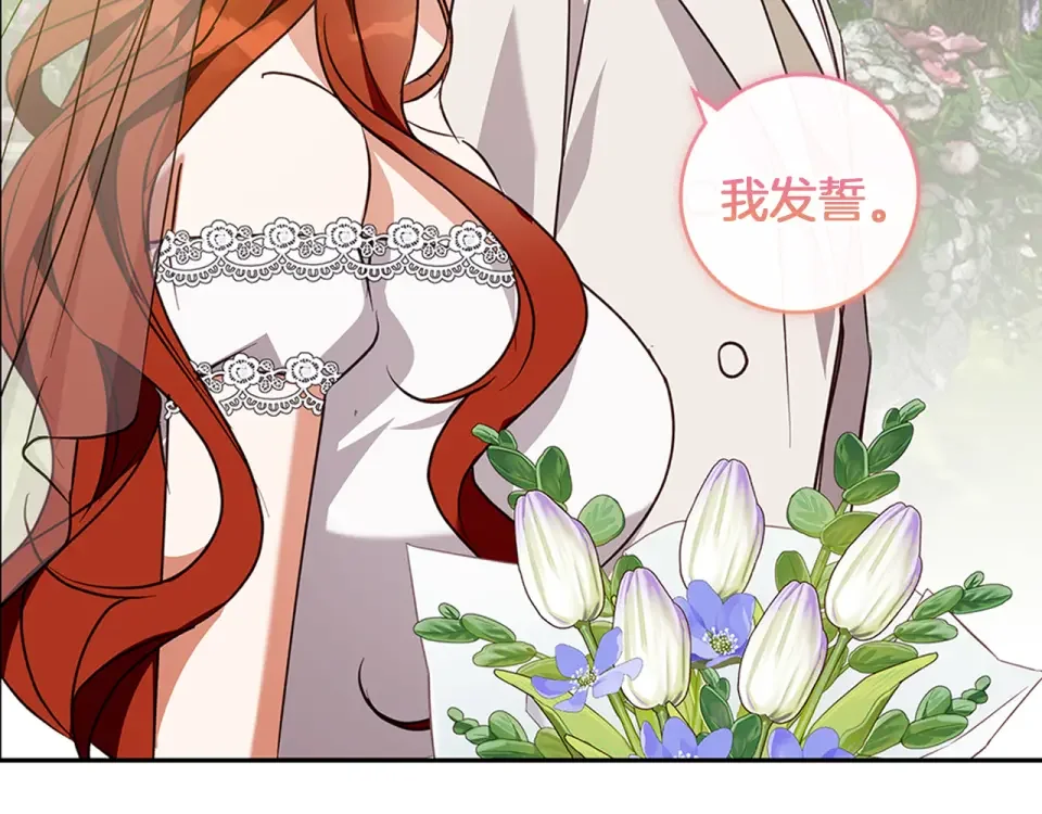 Winter Wolf 第55话 受祝福的婚姻 第38页