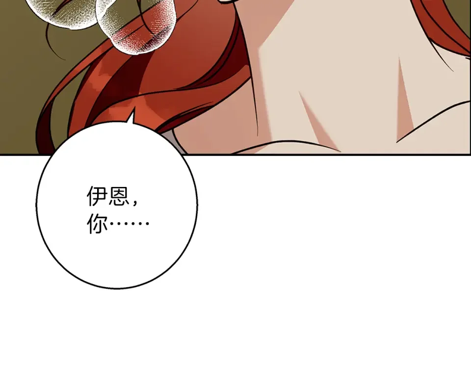 Winter Wolf 第55话 受祝福的婚姻 第183页