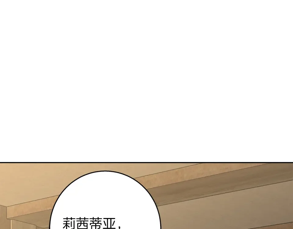 Winter Wolf 第55话 受祝福的婚姻 第89页