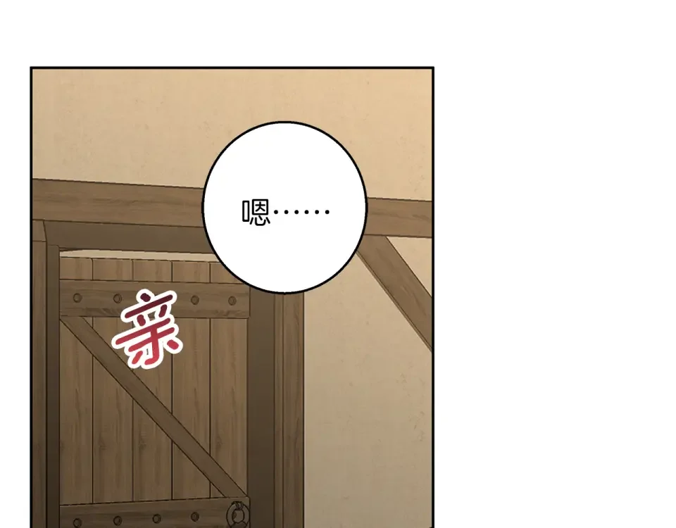 Winter Wolf 第55话 受祝福的婚姻 第149页