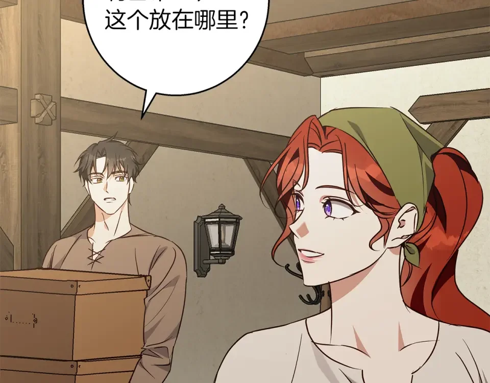 Winter Wolf 第55话 受祝福的婚姻 第90页