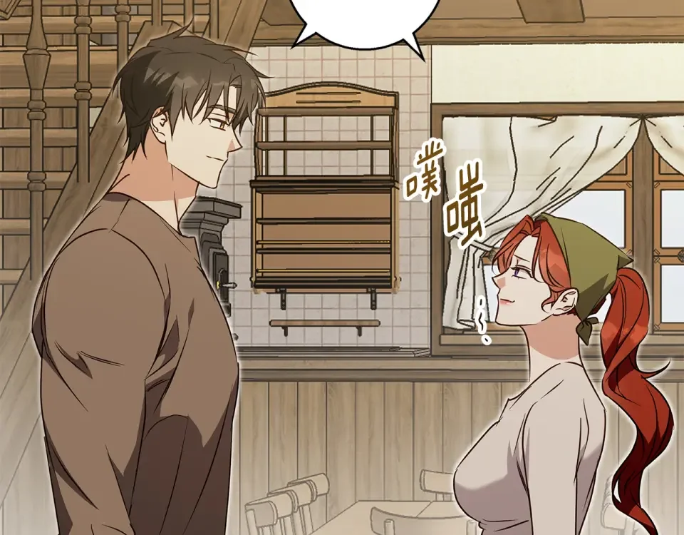 Winter Wolf 第55话 受祝福的婚姻 第129页