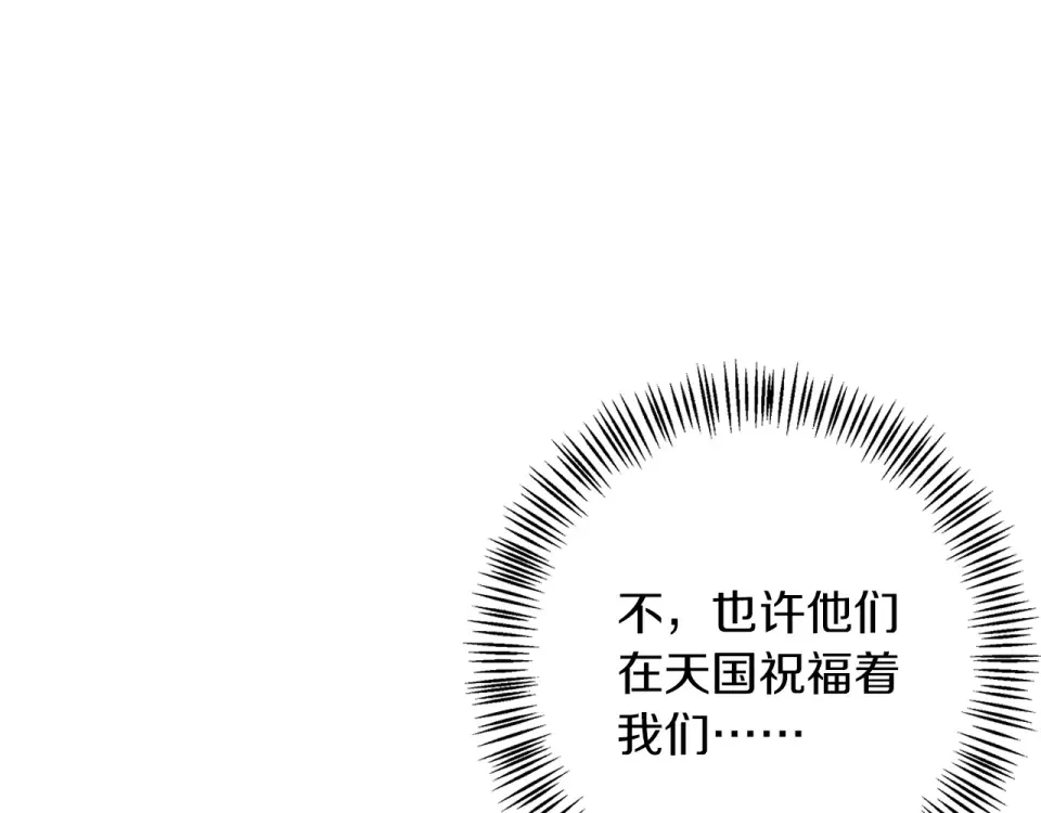 Winter Wolf 第55话 受祝福的婚姻 第64页
