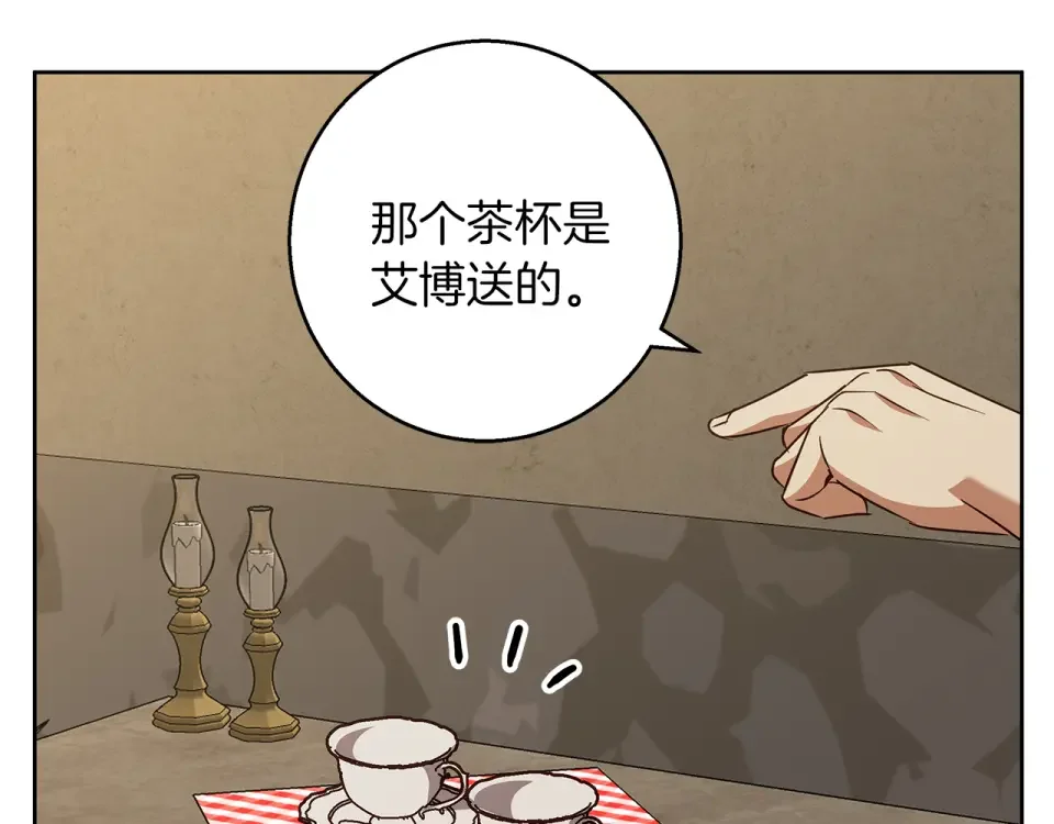 Winter Wolf 第55话 受祝福的婚姻 第99页