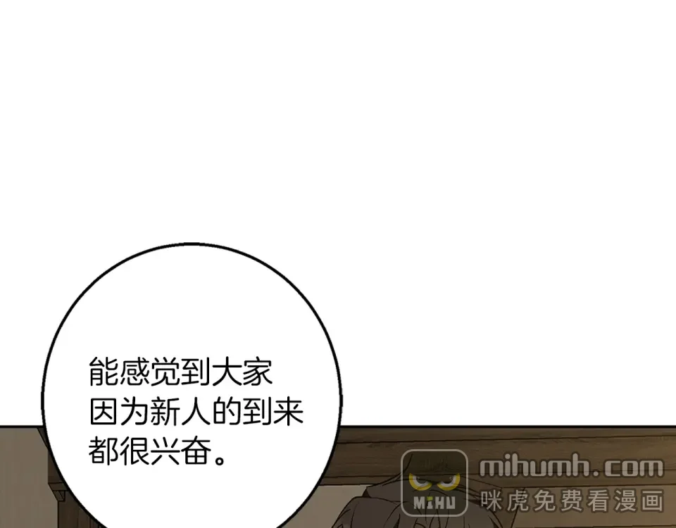 Winter Wolf 第55话 受祝福的婚姻 第111页