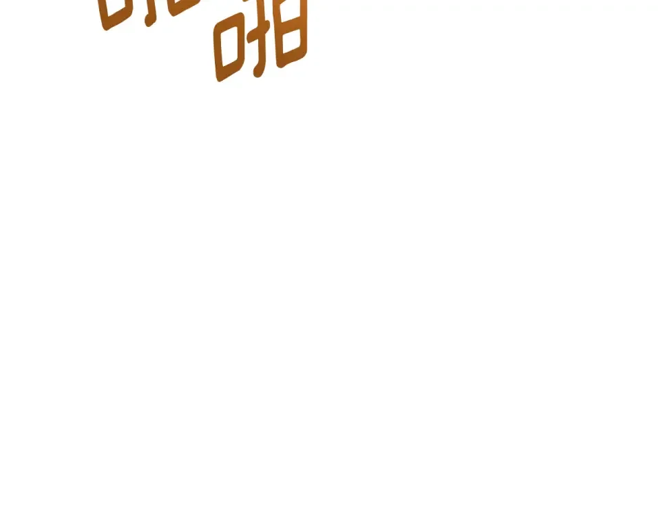 Winter Wolf 第55话 受祝福的婚姻 第50页