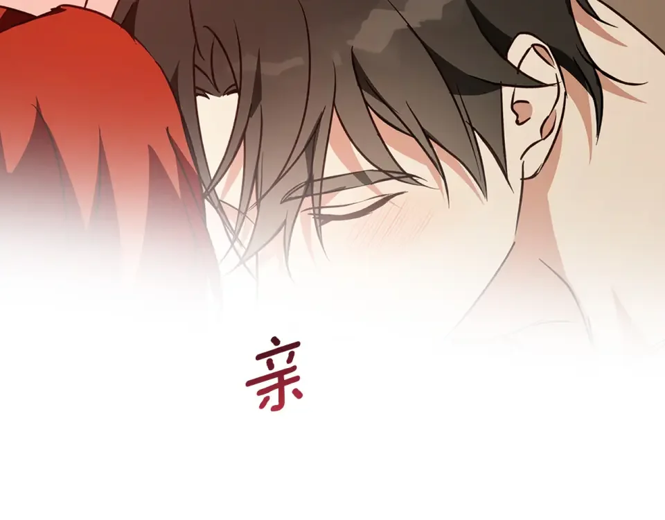 Winter Wolf 第55话 受祝福的婚姻 第186页
