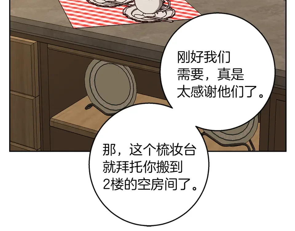 Winter Wolf 第55话 受祝福的婚姻 第100页