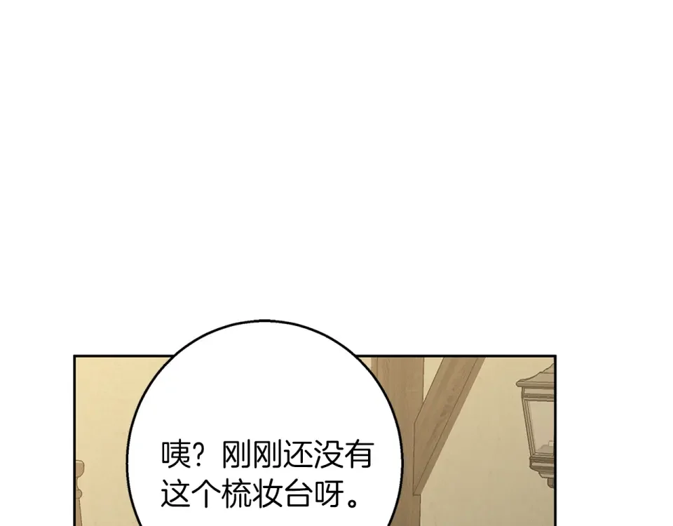 Winter Wolf 第55话 受祝福的婚姻 第92页