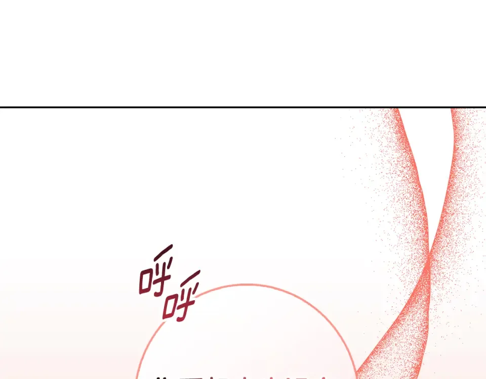 Winter Wolf 第55话 受祝福的婚姻 第199页
