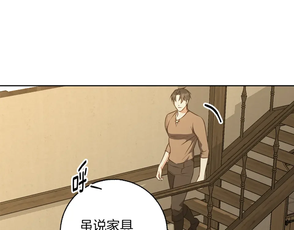 Winter Wolf 第55话 受祝福的婚姻 第107页