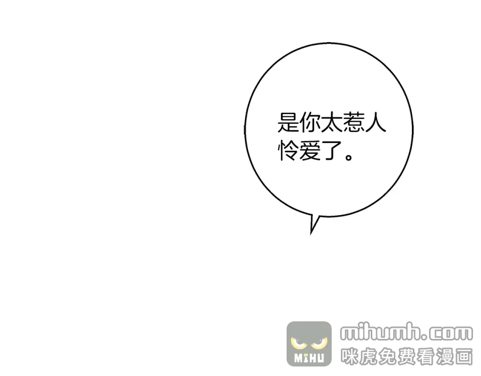Winter Wolf 第55话 受祝福的婚姻 第188页