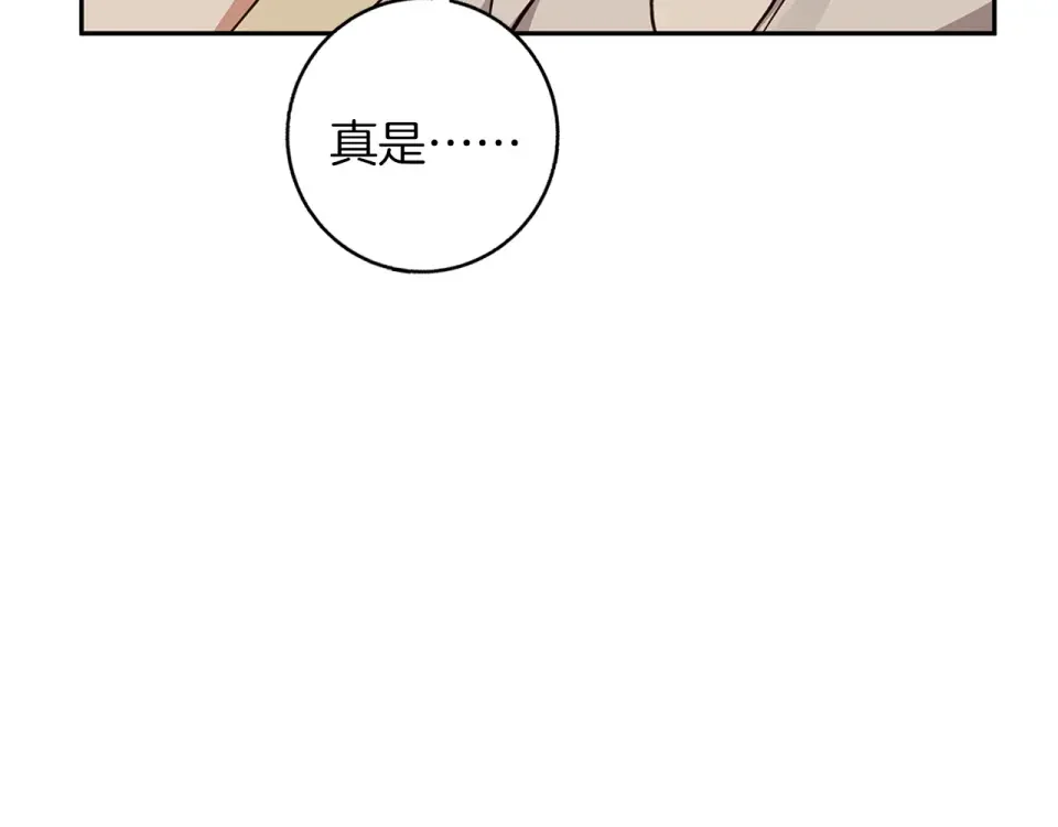 Winter Wolf 第55话 受祝福的婚姻 第124页