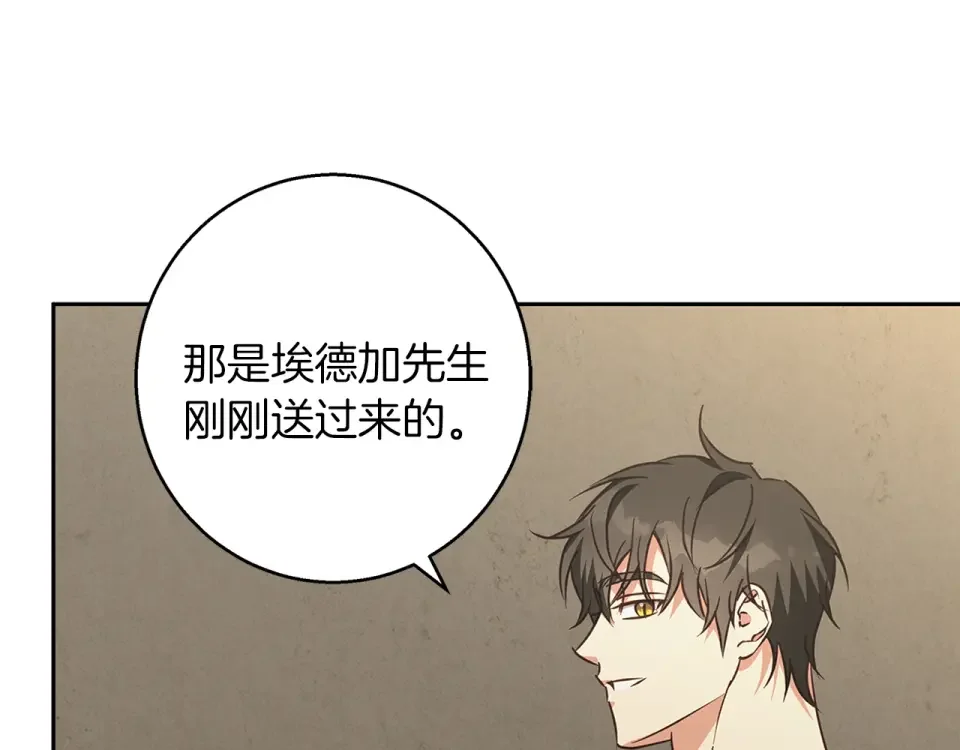 Winter Wolf 第55话 受祝福的婚姻 第95页