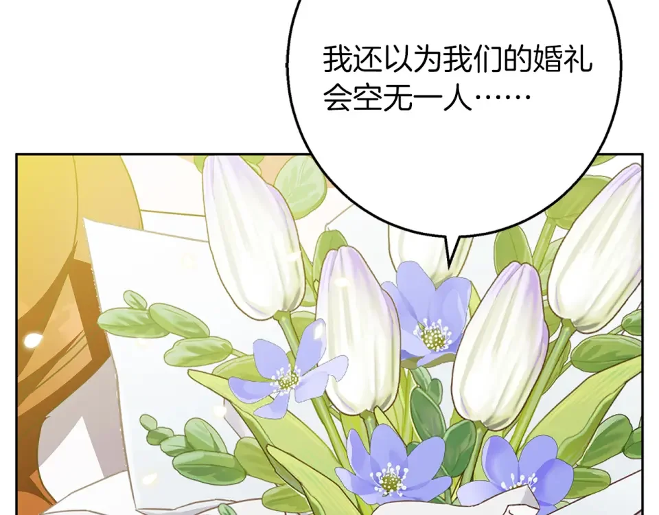 Winter Wolf 第55话 受祝福的婚姻 第70页