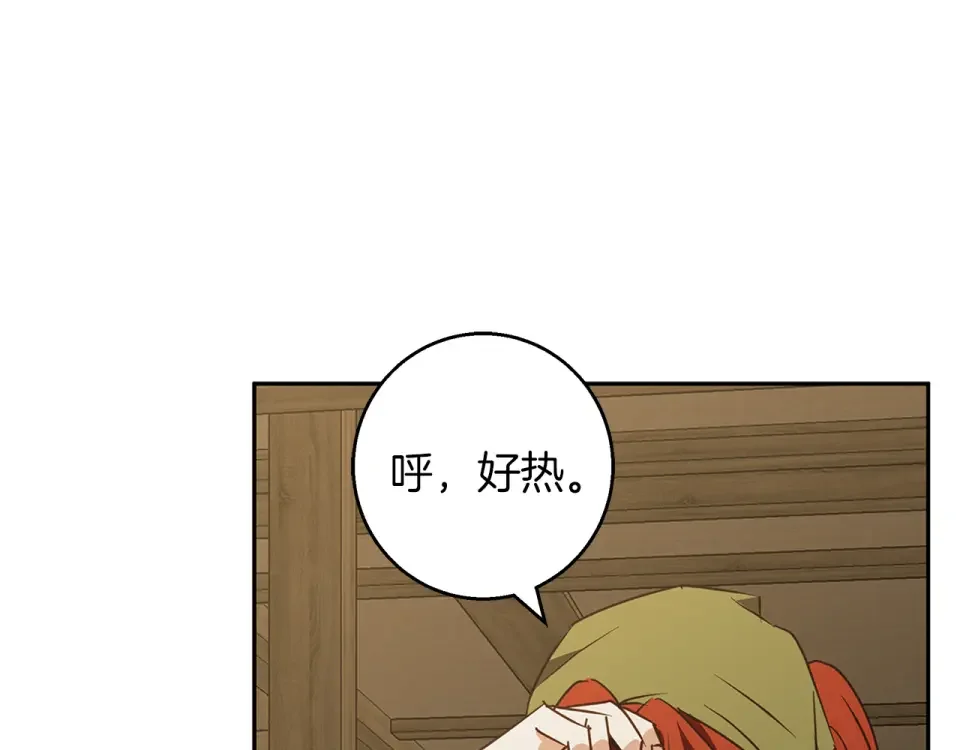 Winter Wolf 第55话 受祝福的婚姻 第104页