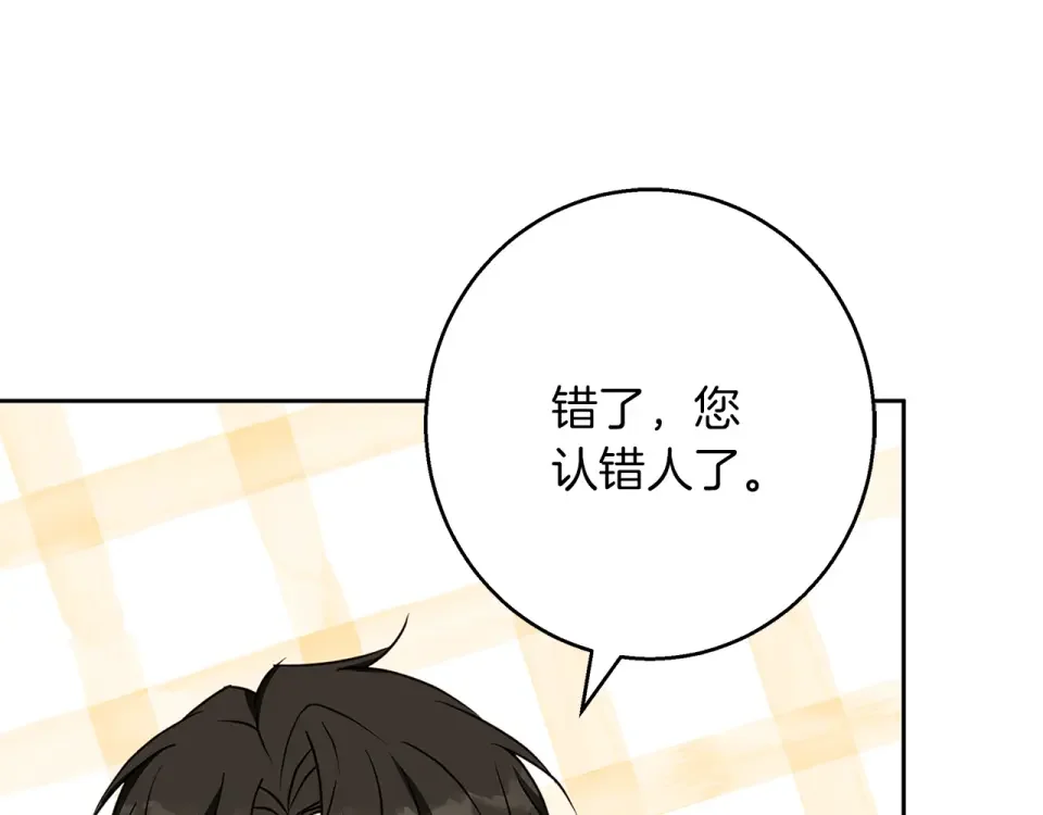 Winter Wolf 第55话 受祝福的婚姻 第133页