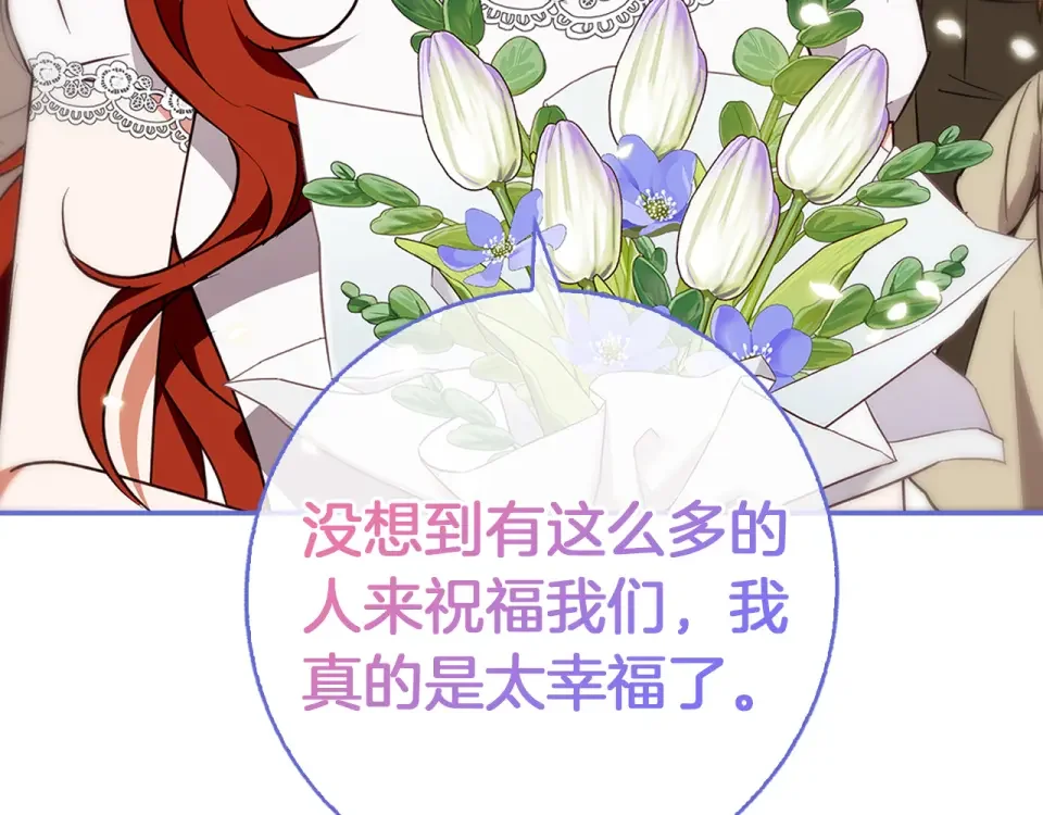 Winter Wolf 第55话 受祝福的婚姻 第74页