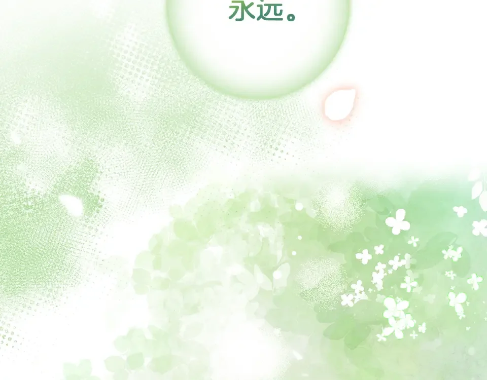 Winter Wolf 第55话 受祝福的婚姻 第80页