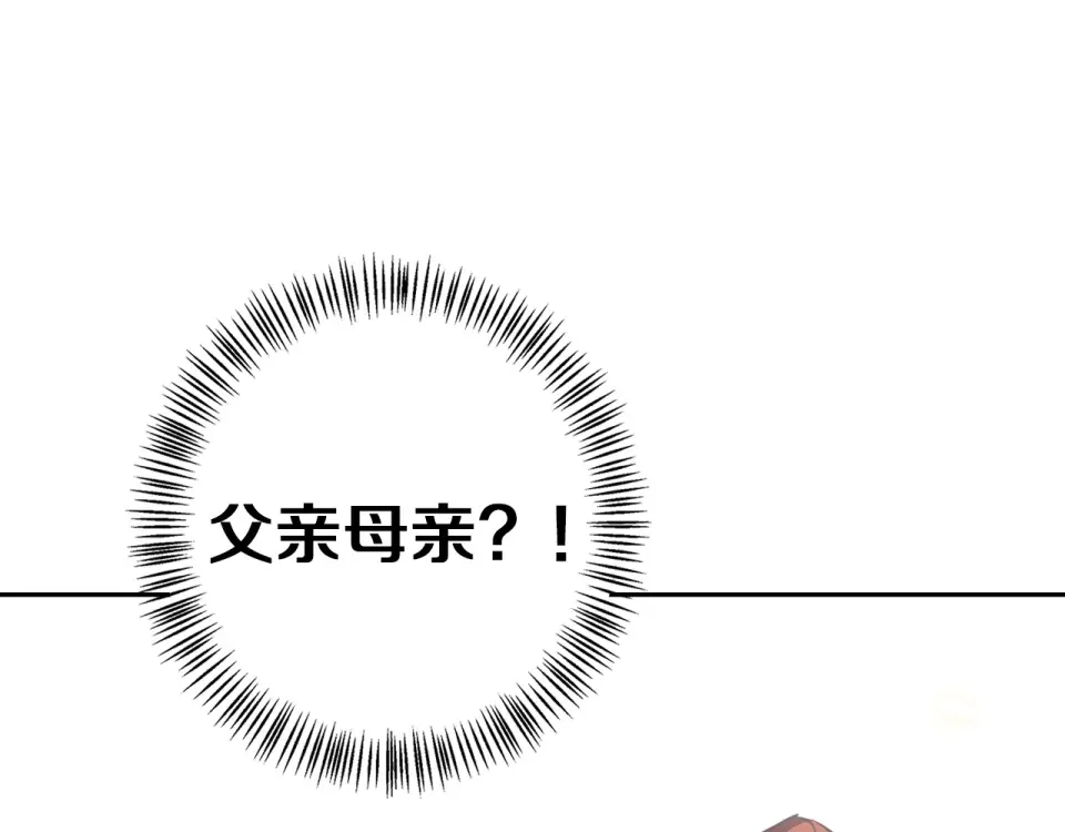 Winter Wolf 第55话 受祝福的婚姻 第59页