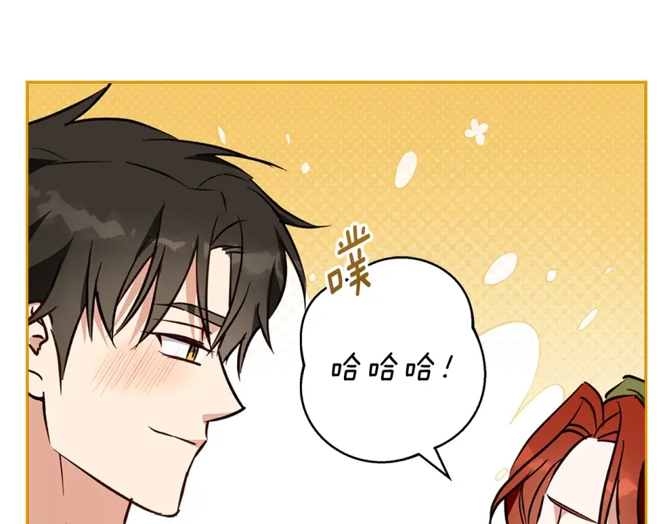 Winter Wolf 第55话 受祝福的婚姻 第131页