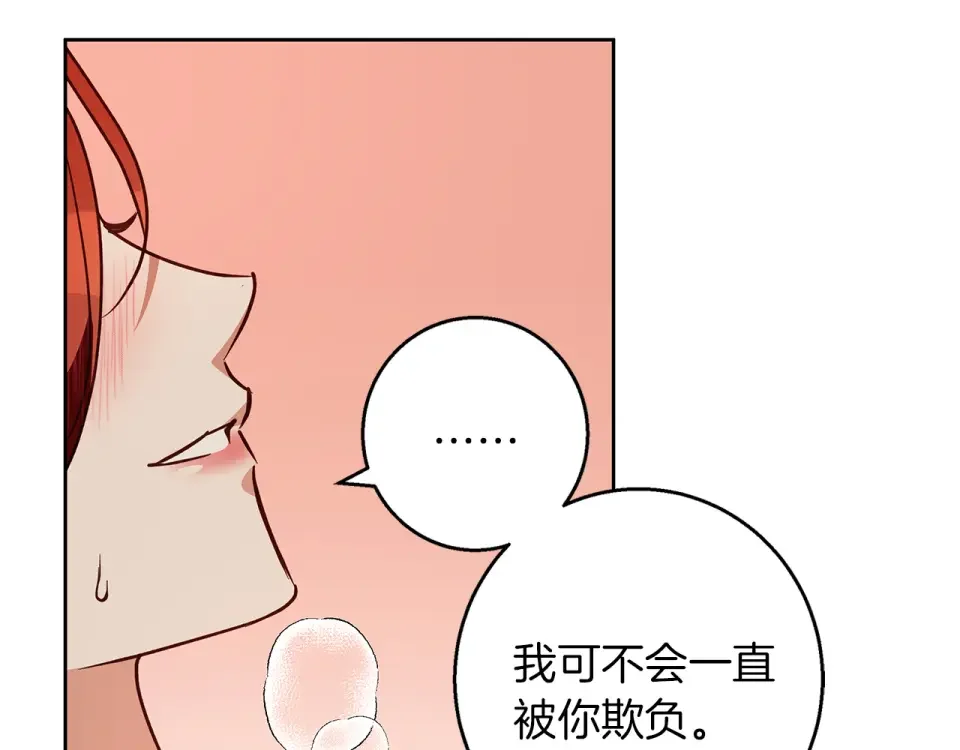 Winter Wolf 第55话 受祝福的婚姻 第191页