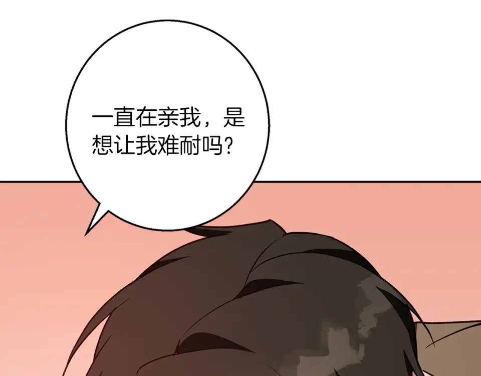 Winter Wolf 第55话 受祝福的婚姻 第185页