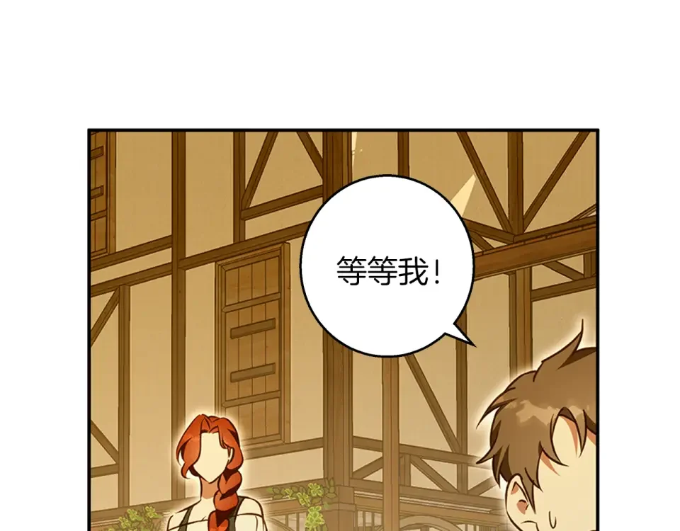 Winter Wolf 第56话 保安大人！ 第124页