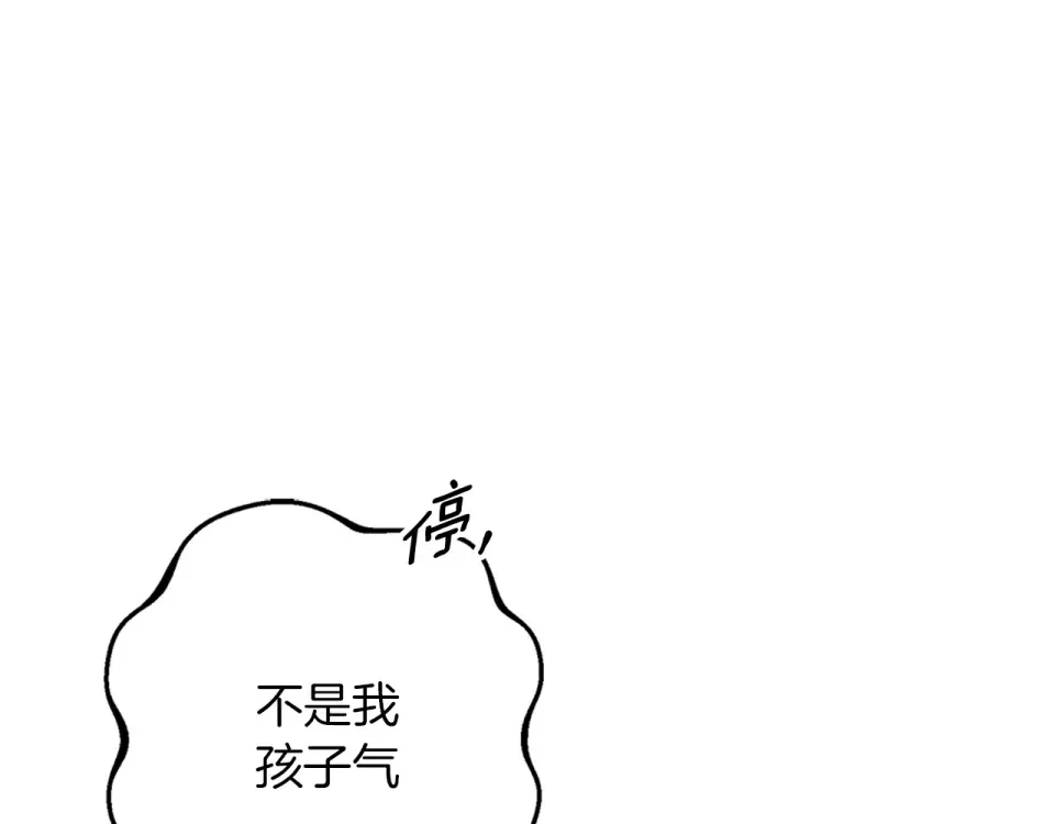 Winter Wolf 第56话 保安大人！ 第178页