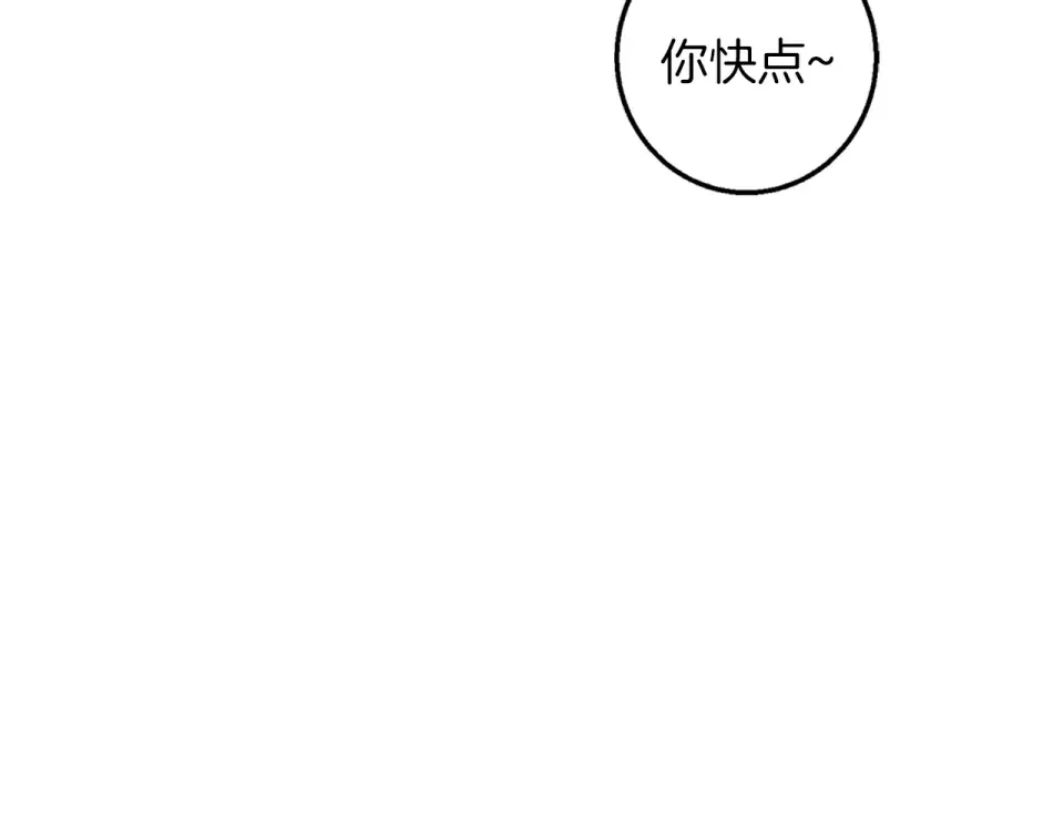Winter Wolf 第56话 保安大人！ 第126页