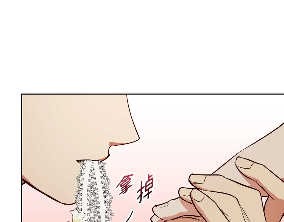 Winter Wolf 第56话 保安大人！ 第36页