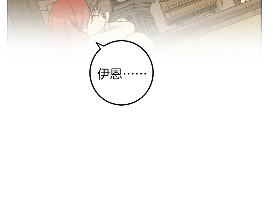 Winter Wolf 第56话 保安大人！ 第94页